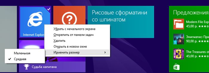 Что нового в Windows 8.1 Update 1 Что нового в Windows 8.1 Update 1