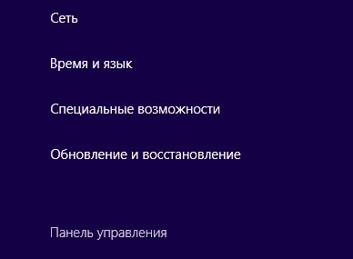 Что нового в Windows 8.1 Update 1 Что нового в Windows 8.1 Update 1