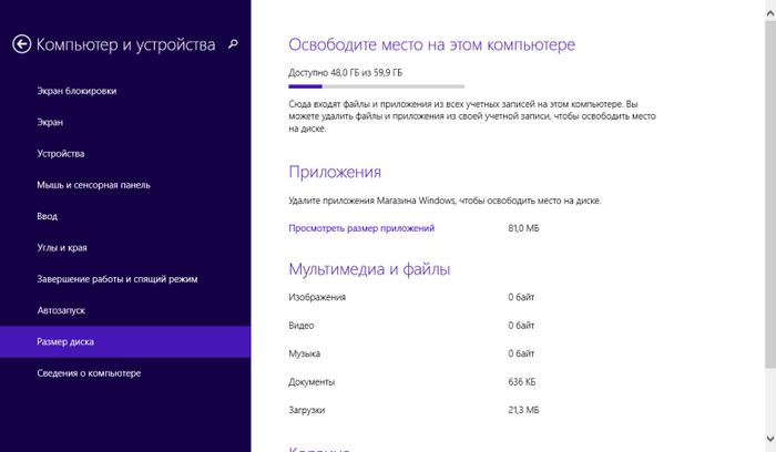 Что нового в Windows 8.1 Update 1 Что нового в Windows 8.1 Update 1