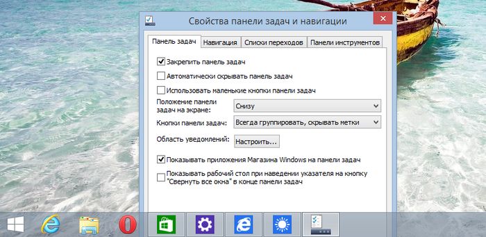 Что нового в Windows 8.1 Update 1 Что нового в Windows 8.1 Update 1