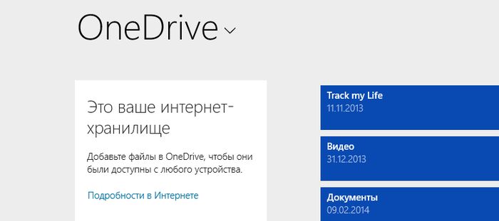 Что нового в Windows 8.1 Update 1 Что нового в Windows 8.1 Update 1