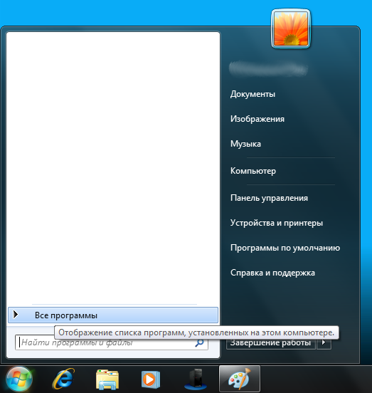 Как отредактировать файл hosts в Windows 7, Vista?