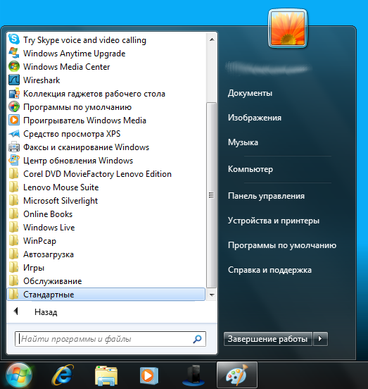 Как отредактировать файл hosts в Windows 7, Vista?