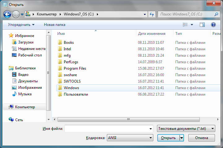 Как отредактировать файл hosts в Windows 7, Vista?