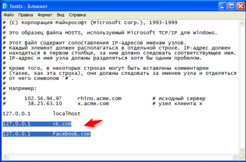 Как заблокировать сайт с помощью файла HOSTS