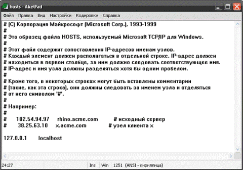 Как заблокировать сайт с помощью файла HOSTS
