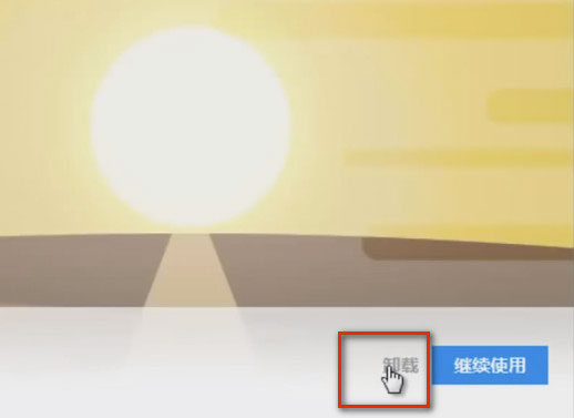 деинсталлятор Baidu