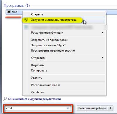 Запуск от имени администратора