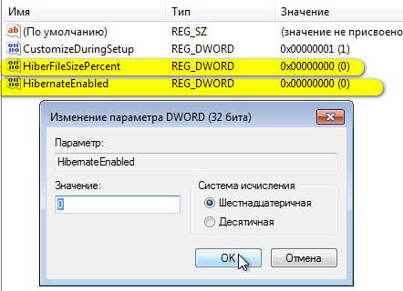 редактирование реестра