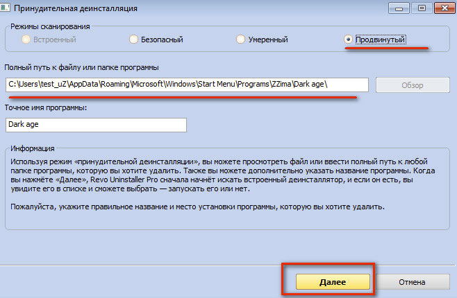 сканирование раздела С