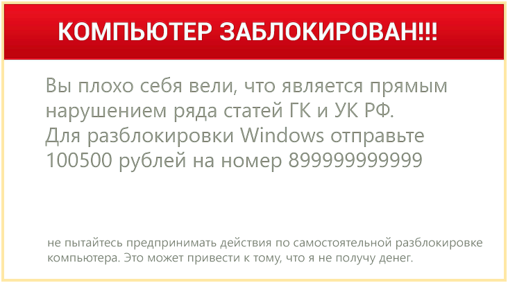 Как удалить баннер вымогатель Как удалить баннер вымогатель