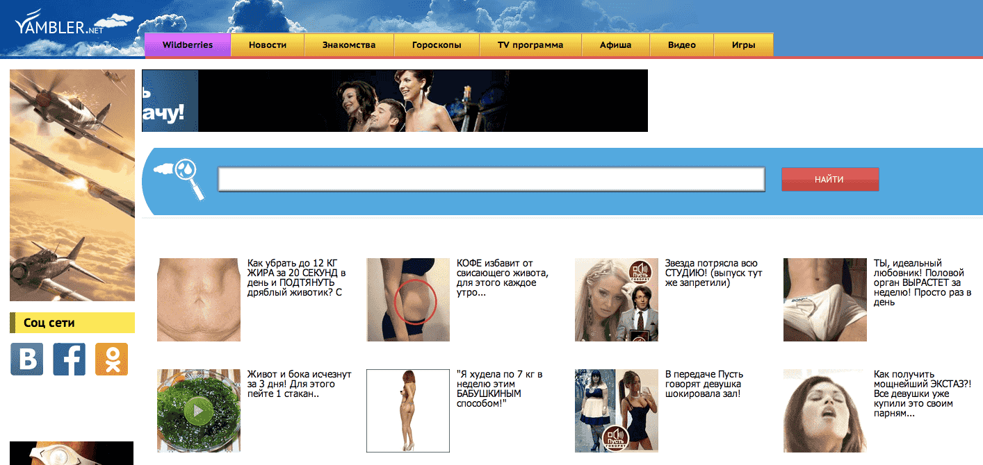 Как удалить стартовую страницу Ямблер (yambler.net) в два шага