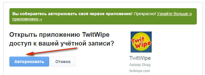 авторизация и открытие доступа к аккаунту