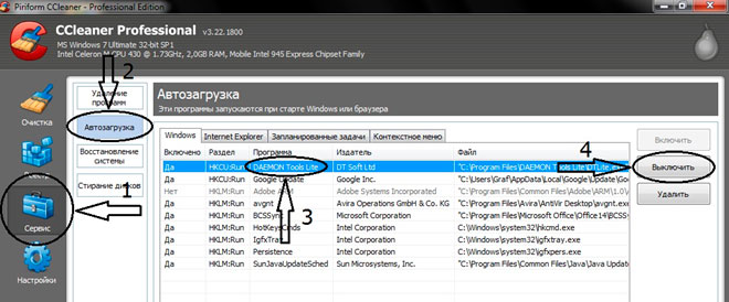 Очистить оперативку