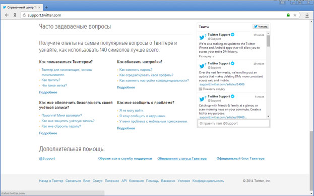 Справочный центр