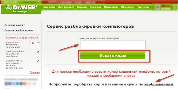 Сервис разблокировки