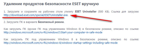 Eset uninstaller