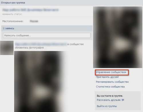 Управление сообществом