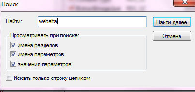 очистка реестра