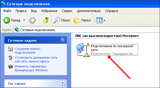 откройте сетевое подключение
