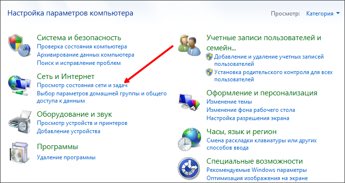 откройте раздел Просмотр состояния сети и задач