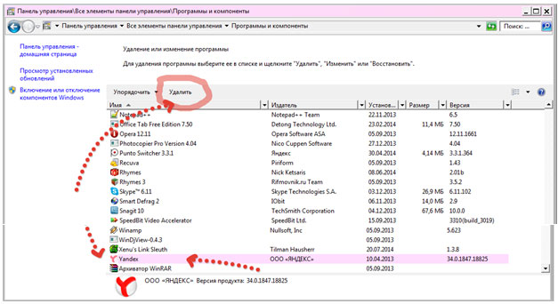Процесс удаления