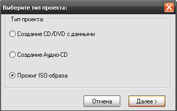 Как записать iso образ на диск с помощью программы DeepBurner Как записать iso образ на диск с помощью программы DeepBurner