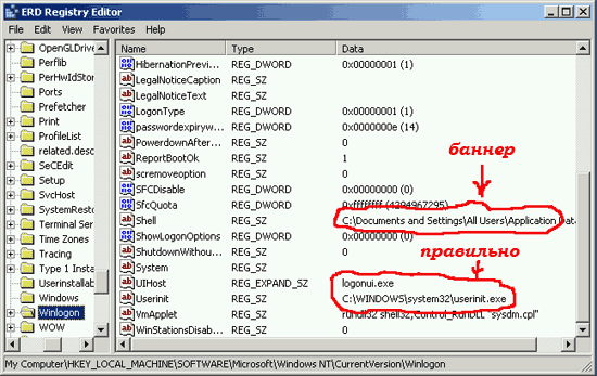 Порнобаннер в реестре