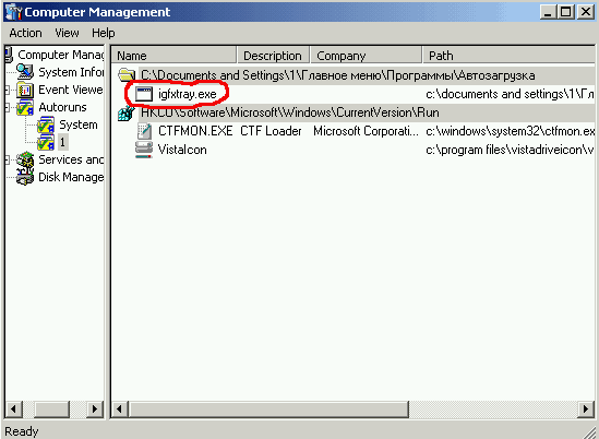 Баннер блокирующий компьютер в папке Автозагрузка