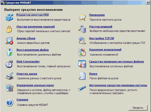 как убрать баннер через erd commander windows 7