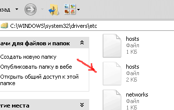 Не возможно изменить файл HOSTS