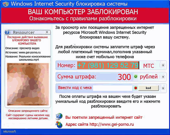 Удаление порно баннера с рабочего стола