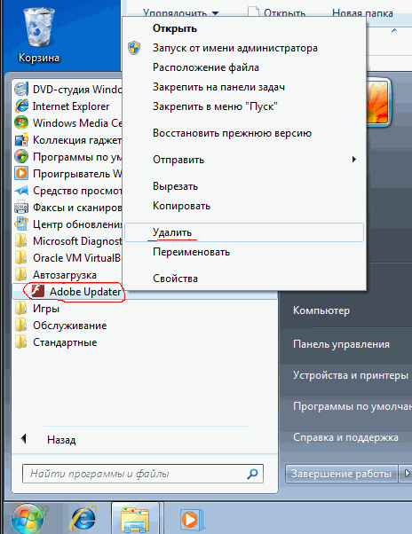 вирус в автозагрузке