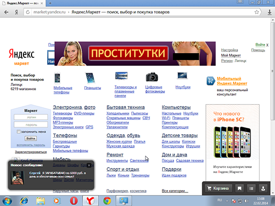 новый вирус - всплывающие окна с рекламой на всех сайтах