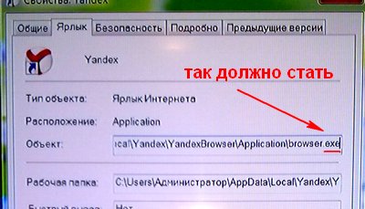 Как удалить Yambler из браузера Google Chrome, Mozilla Firefox, Yandex и других