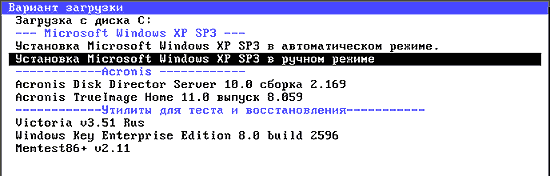 установка windows xp sp3 в ручном режиме