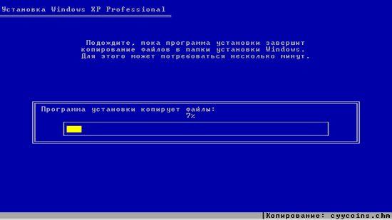 как установить windows xp - копирование файлов с диска