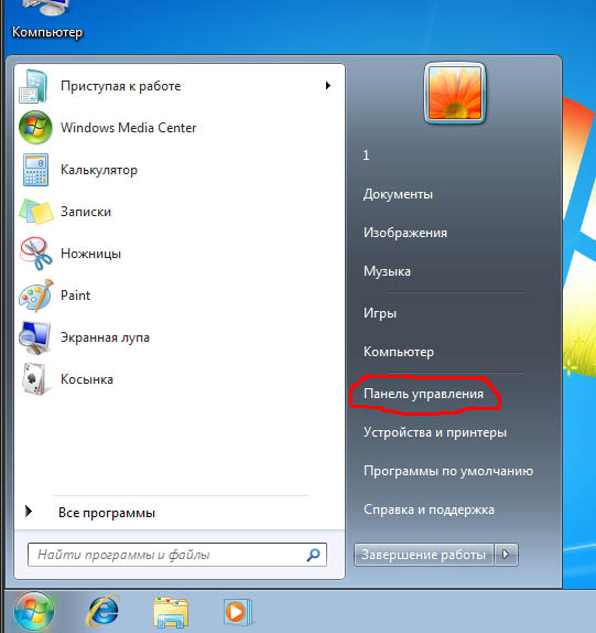 Доступ к скрытым и системным папкам Windows 7 XP - как открыть доступ
