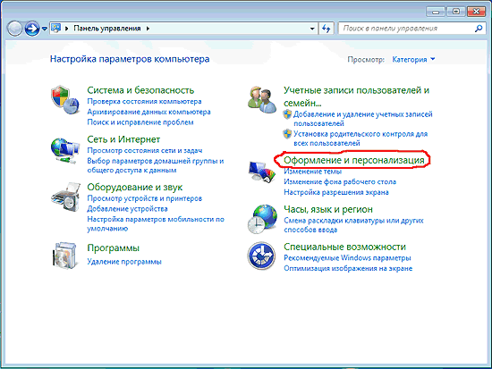 Доступ к скрытым и системным папкам Windows 7 XP - как открыть доступ