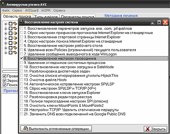 Не изменяются настройки Свойства папки — не возможно получить доступ к скрытым файлам Windows Не изменяются настройки Свойства папки — не возможно получить доступ к скрытым файлам Windows