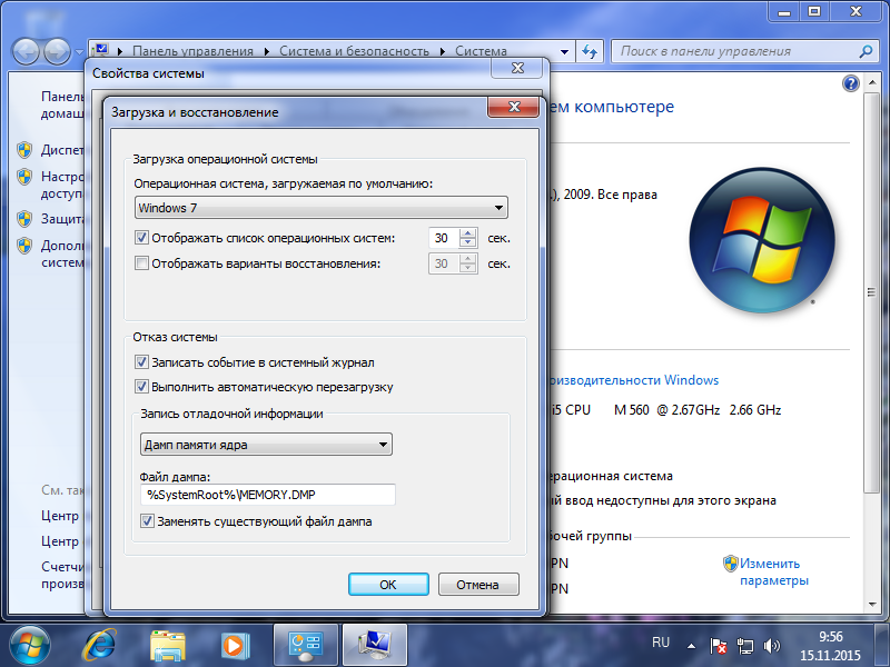 Что такое дамп памяти и как его закрыть