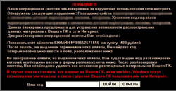 баннер билайн