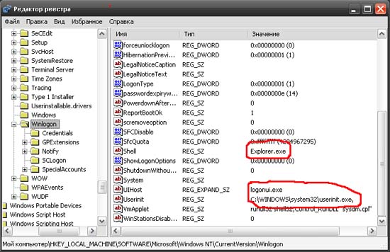 удаление баннера в реестре