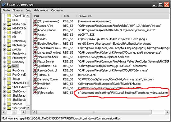 удаление порнобаннера через regedit