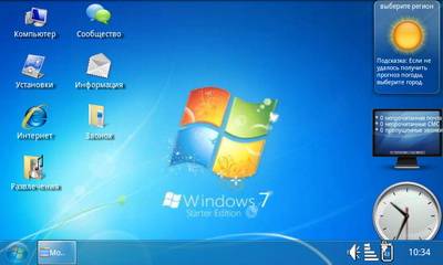 Установка красивых часов на рабочий стол Windows 7