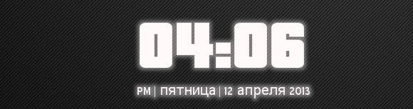 Установка красивых часов на рабочий стол Windows 7