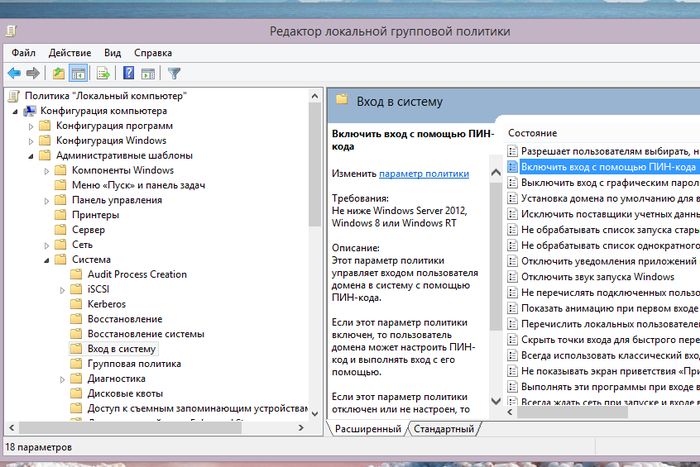 Как включить вход пользователя домена с помощью ПИН-кода на Windows 8