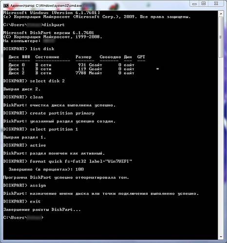 Как установить Windows 7 если стоит Windows 8
