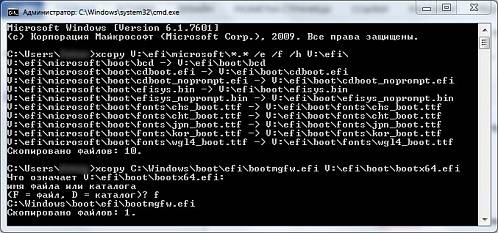 Как установить Windows 7 если стоит Windows 8