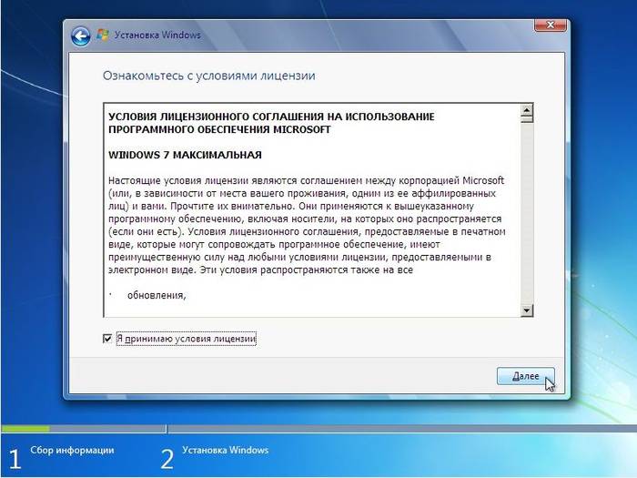 Как установить Windows 7 если стоит Windows 8